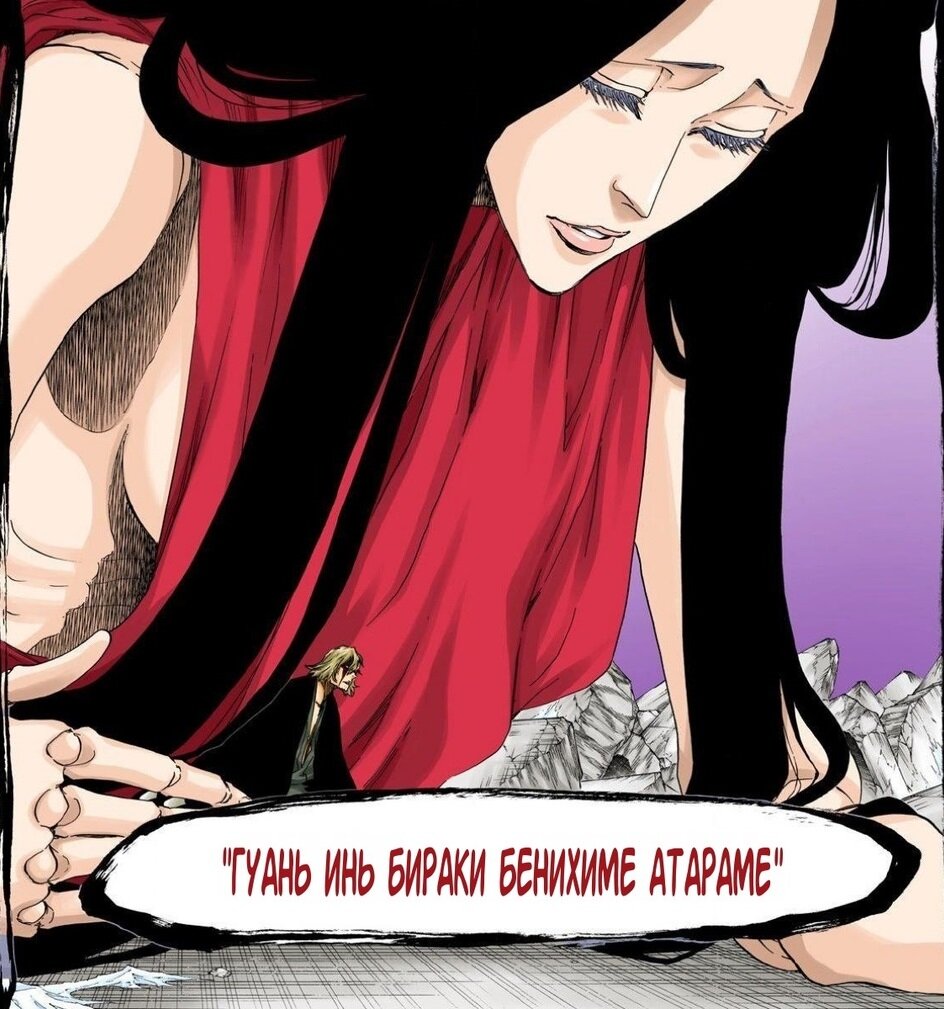 Бенихиме Аратаме