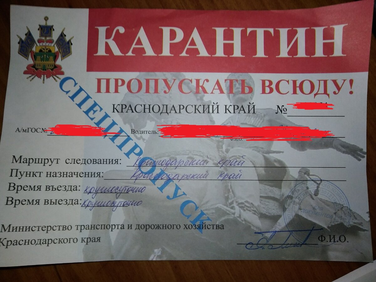 Пропустить красный