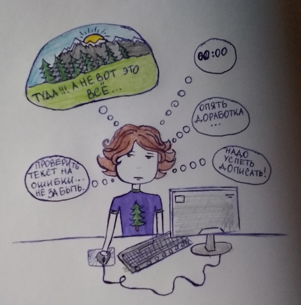 Набросок, нарисованный в перерыве между статьями) Немного корявый, но честный :)