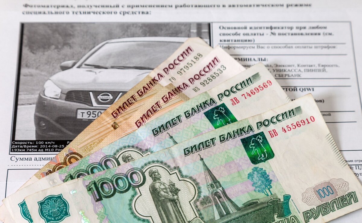Штрафы отменяют, но не всем. Источник: Яндекс Картинки