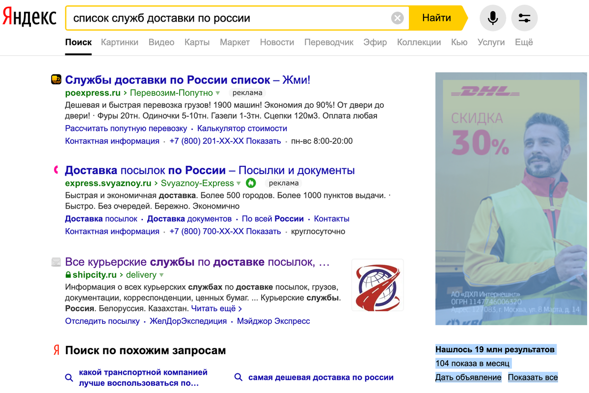 Сайт, который Яндекс мне выдал был на третьей строке результатов поиска.