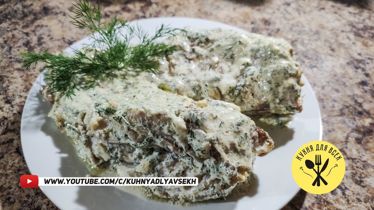 ОКУНЬ в сливочно-чесночном соусе