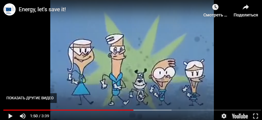 Скриншот видео