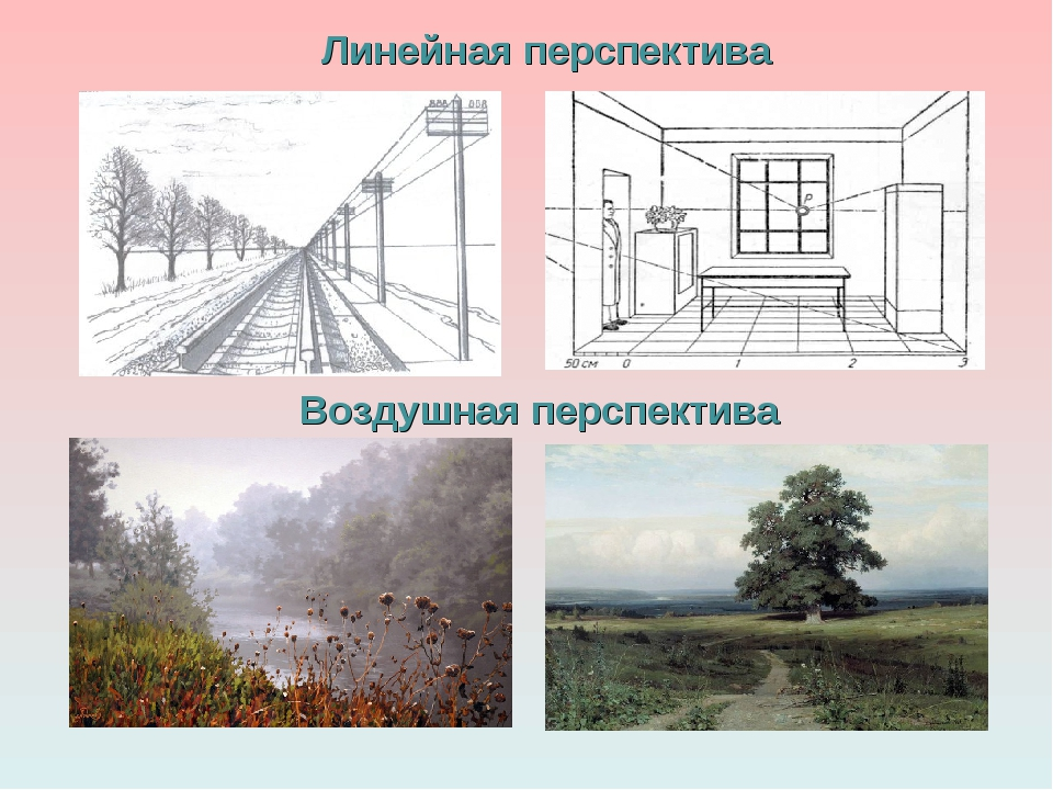 Примеры ю. Линейная и воздушная перспектива. Пейзаж в перспективе. Линейная и воздушная перспектива в ландшафтном дизайне. Перспектива рисунок.