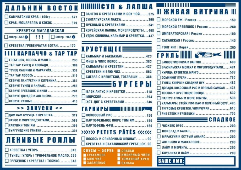 То самое меню ;)