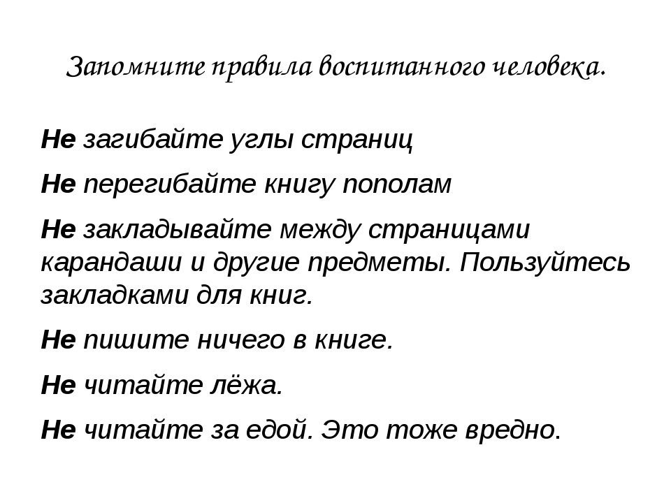три вещи цитата. золотые правила. золотые правила жизни. правила трех вещей. правило трех з.