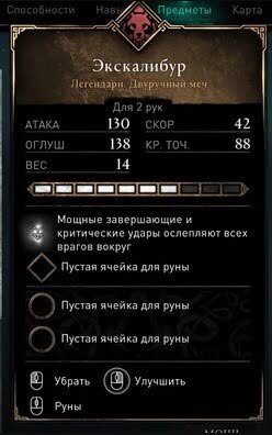 Экскалибур