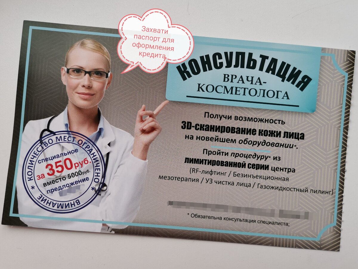 Не забудьте паспорт. Фото из личного архива