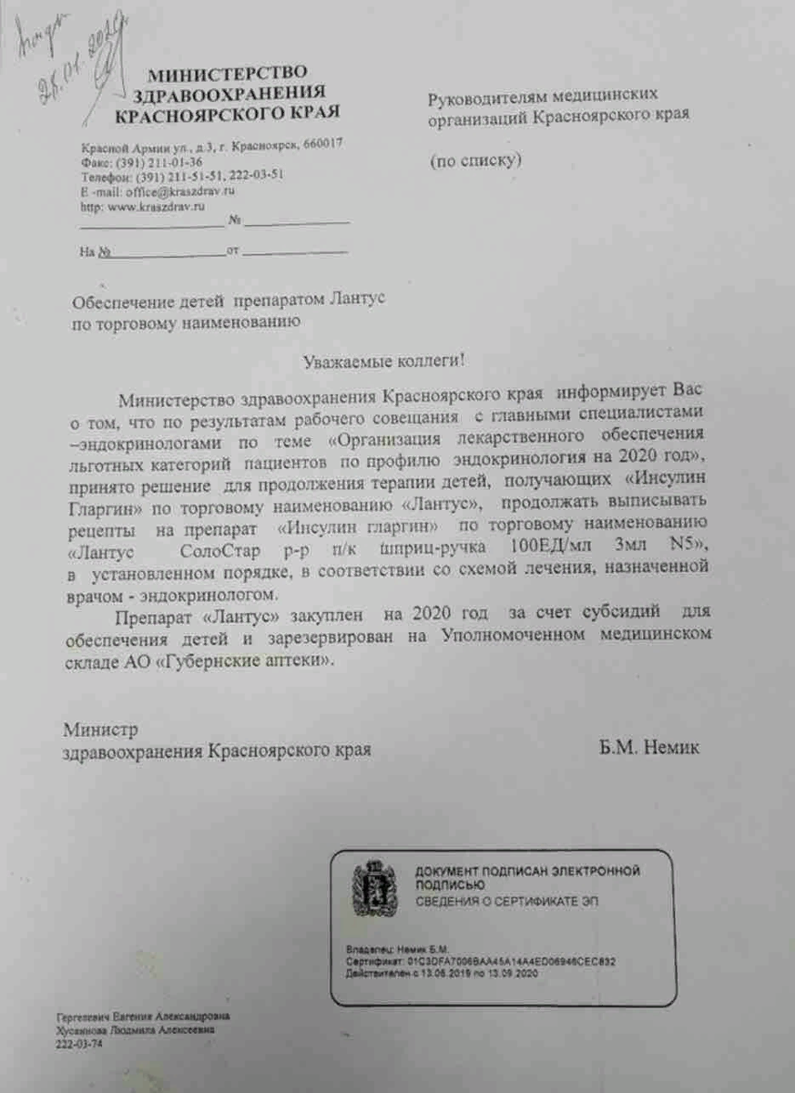 Письмо в министерство здравоохранения образец