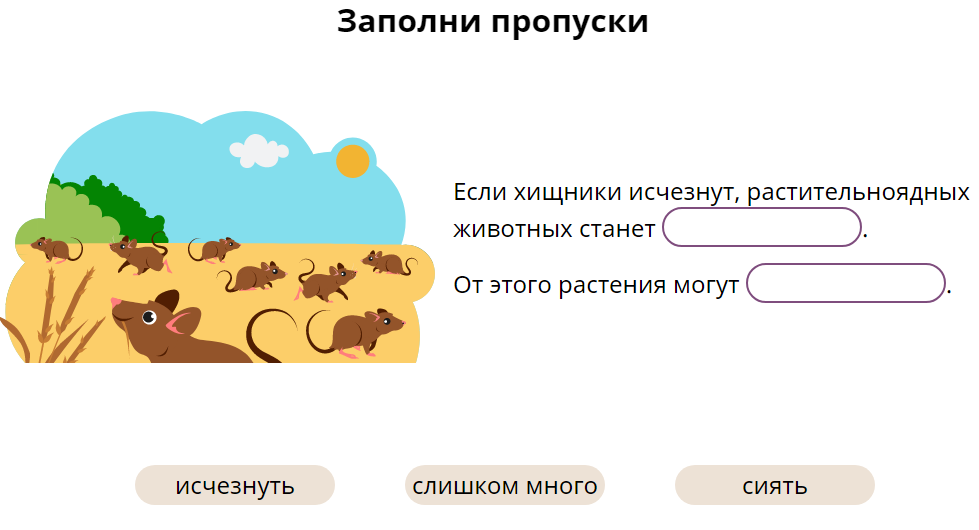 Давай вставляй!