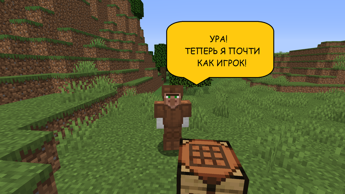 История о деревенском жителе из Minecraft, который захотел стать игроком |  NostalGame | Дзен