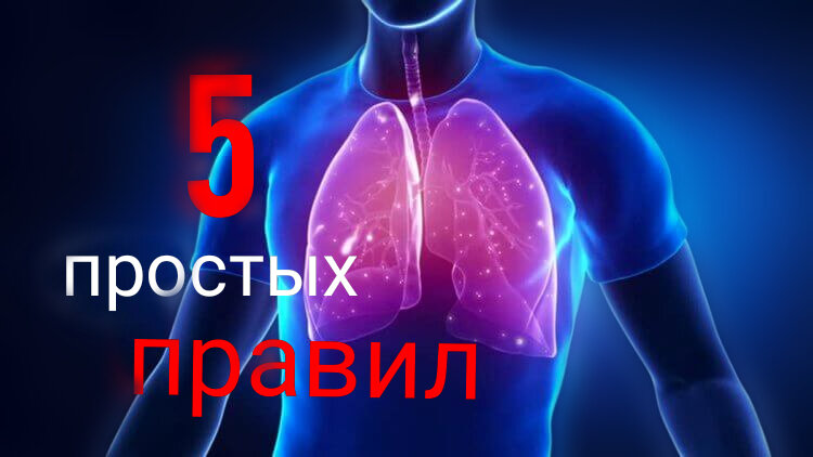 Берегите свое здоровье