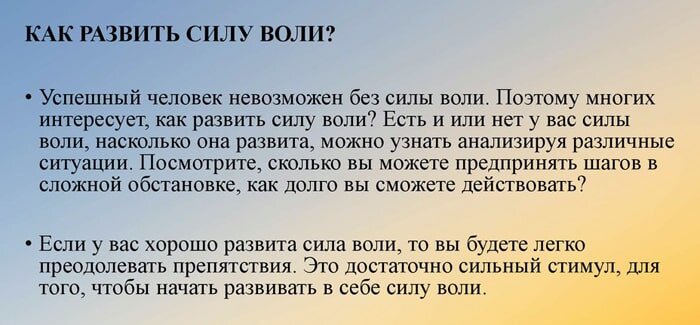 Как развить силу воли. Подробная инструкция