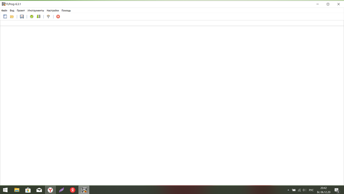 запустили программу