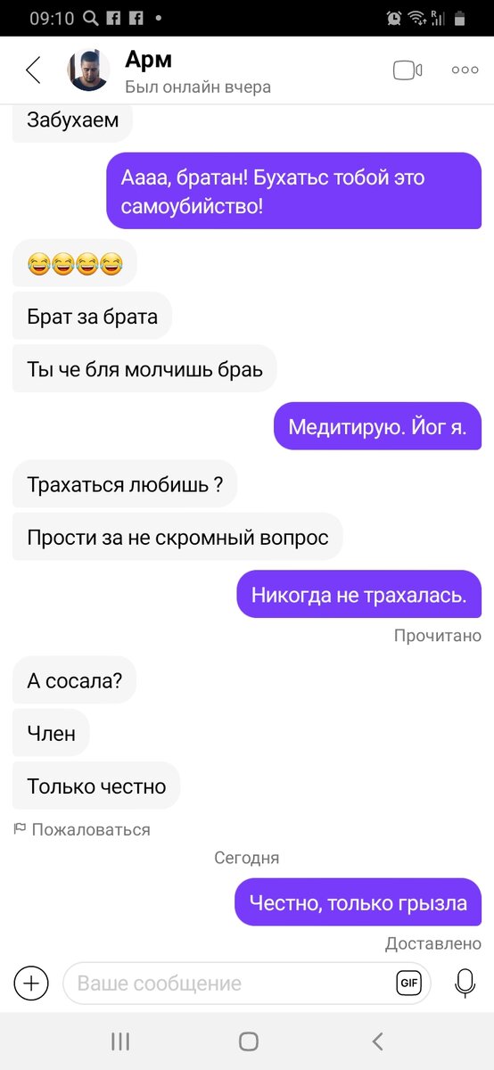 Сделала минет в автобусе