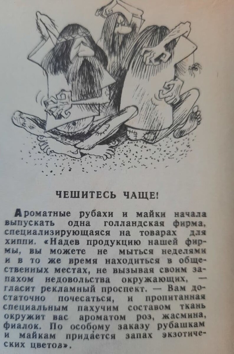 Швейная машинка с хомячьим приводом. О чем писали в журнале “Вокруг света”  в 70 -х | Ольга Кипренская | Дзен