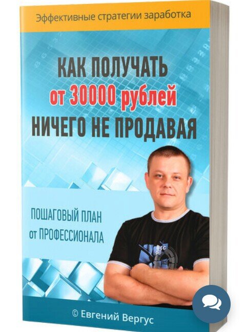 Евгений Вергус! 