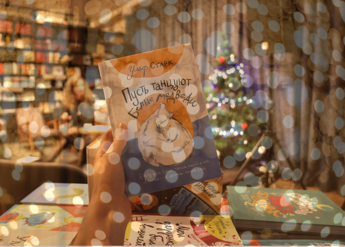 Книги издательства «Самокат»