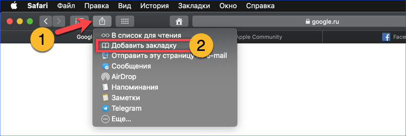 Для добавления новой закладки нажимаем кнопку «Поделиться» на панели браузера
