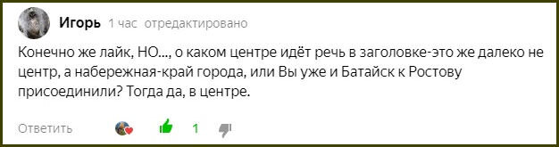 Комментарий читателя