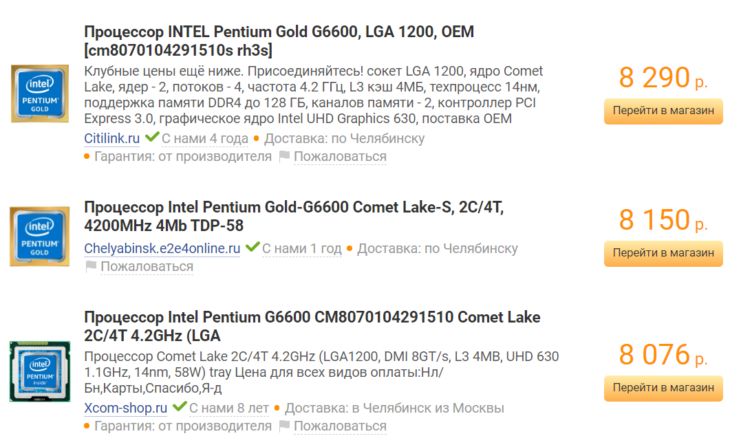  Intel Pentium Comet Lake G6600