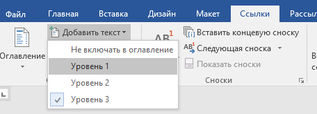 Как сделать навигацию в Ворде