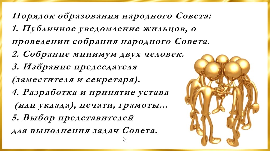 Подробнее: Представители верховных советов получают верительные грамоты для удостоверения полномочий.