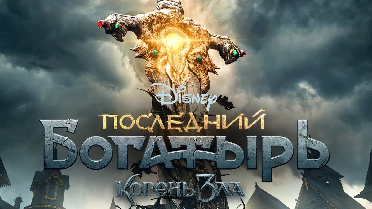 Официальный постер фильма. Взято из Интернета.