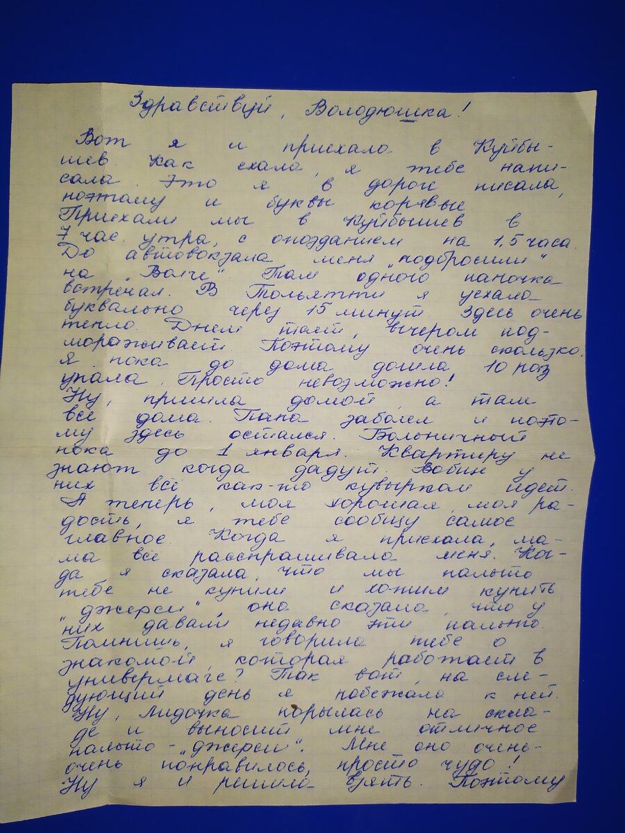 Письмо 27.12.1968 от Саши Владимиру
