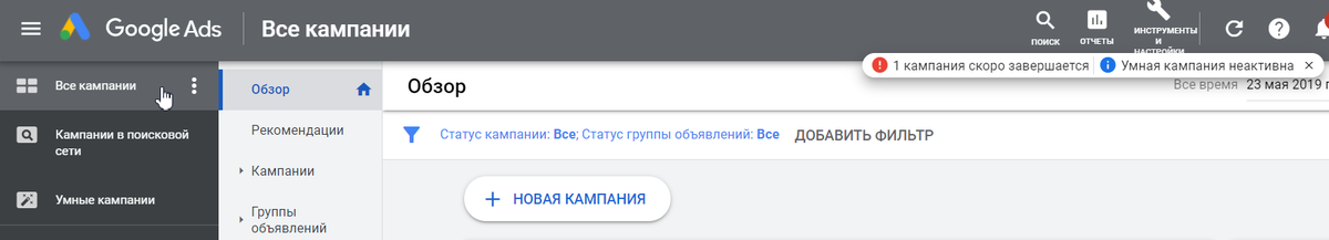 Вкладка все компании