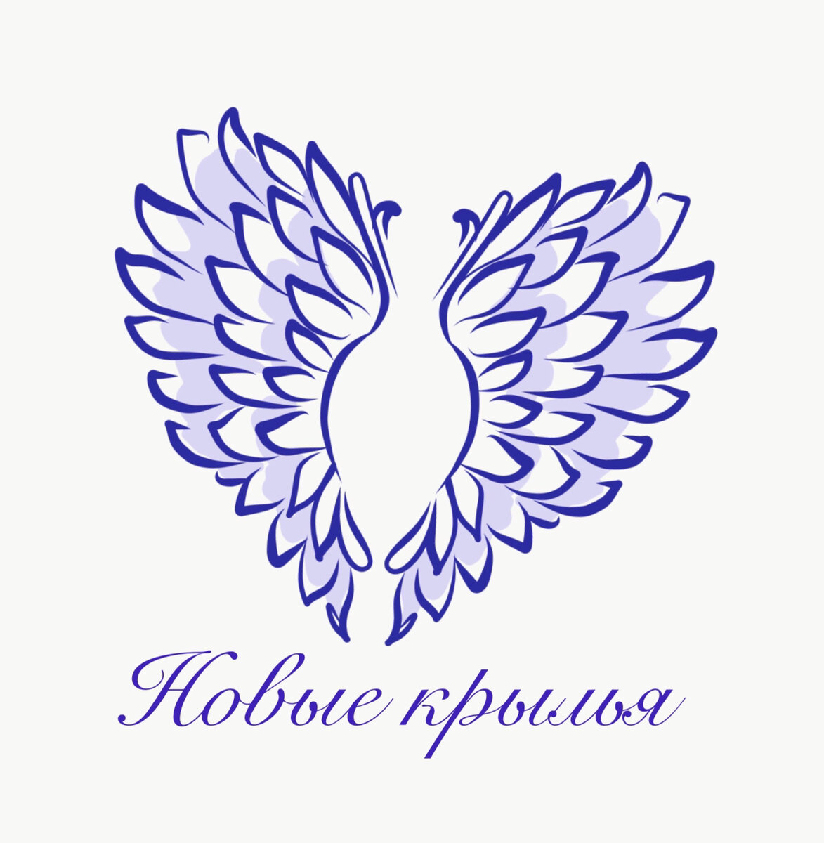 @new_wings_club помощь жертвам домашнего насилия