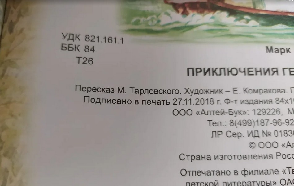 Книга с 