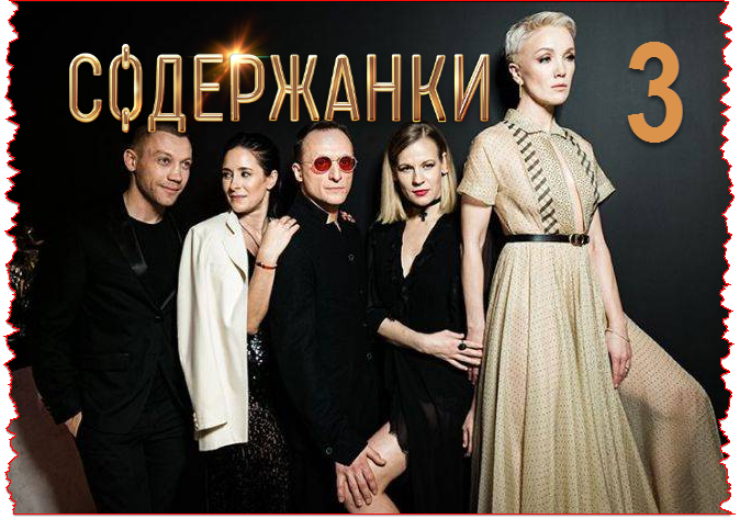 Актеры перед началом съемок