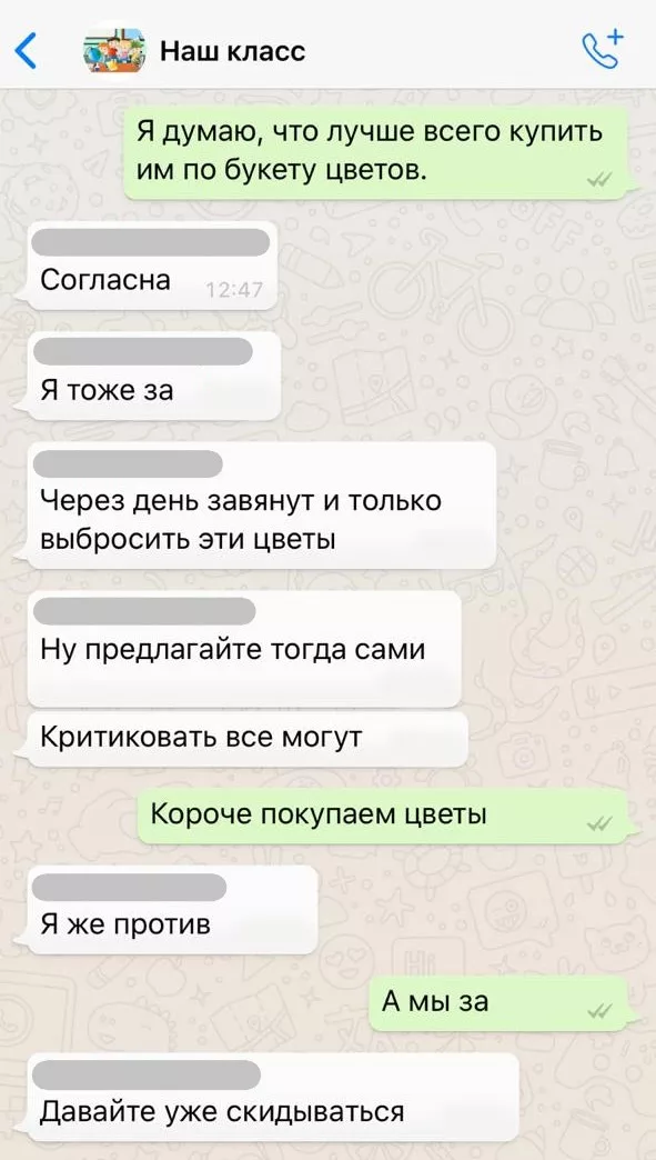 Сообщение в родительский чат. Родительский чат. Переписка учителя с родителями. Переписки в родительских чатах. Ссора в родительском чате.