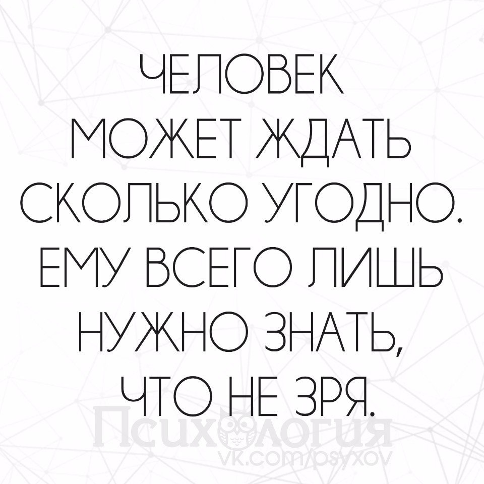 Картинка сколько можно ждать. Что можно ждать. Можно долго ждать. Сколько ждать.