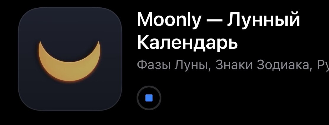 Приложение «Moonly» в App Store