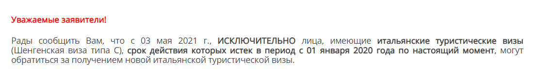 Скриншот с сайта italy-vms.ru