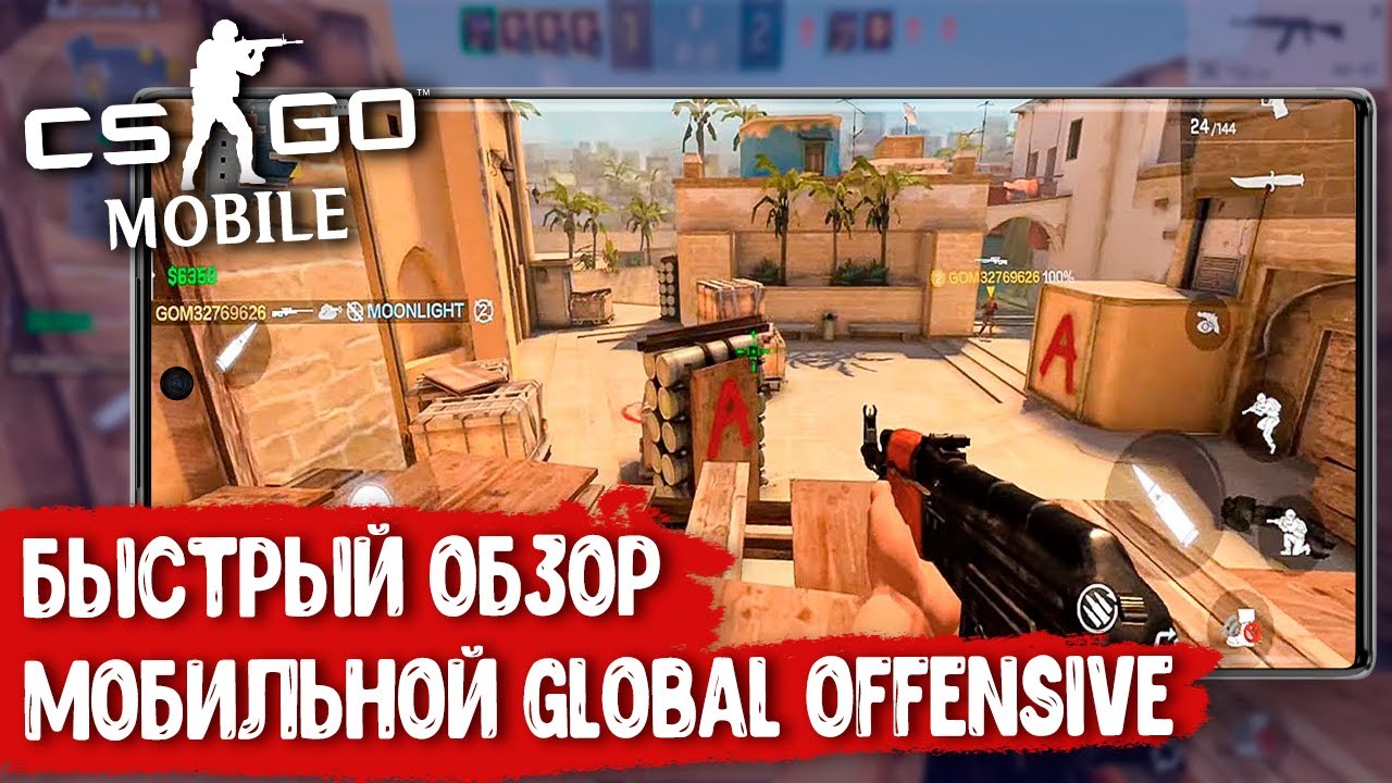 Global Offensive Mobile - Полная копия CS:GO на телефоне! Скоро выйдет  CS:GO MOBILE. Быстрый обзор.