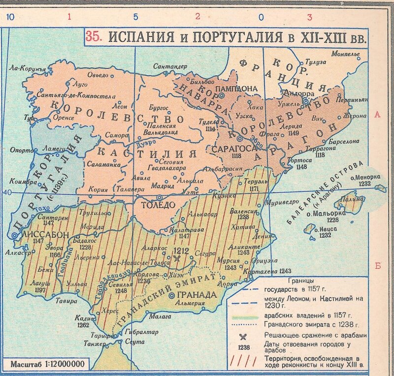 Карта гранадский эмират