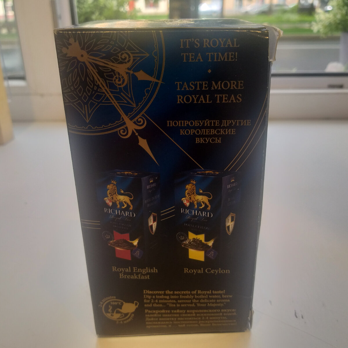 Синяя упаковка с изображением золотого льва и гордое название – это о чае Richard. Однако славится этот бренд не только стильным дизайном коробки и королевским «именем», но и неплохим качеством чайной продукции. Производитель Ричарда ответственно подходит к своему делу, создавая разные купажи с учетом английских чайных традиций.

Всем нам еще со школьной поры известны представители английской королевской знати. Бесспорно, одним из самых популярных является король Ричард I Львиное Сердце. Именно поэтому, услышав название этого чая, мы как бы переносимся в средневековую эпоху правления английских королей.

Немного истории

В 19 веке чайных дел мастера из британской компании Richard производили чаи для королей и их окружения. При этом состав получаемых чайных купажей был засекречен. А чай для королевской знати хранился в специальных сундуках, на которых был изображен лев. Именно с того времени царь зверей в золотом цвете стал употребляться в качестве собственного отличительного символа чайной продукции Richard.


