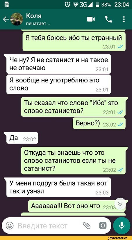 Приколы в ватсапе картинки