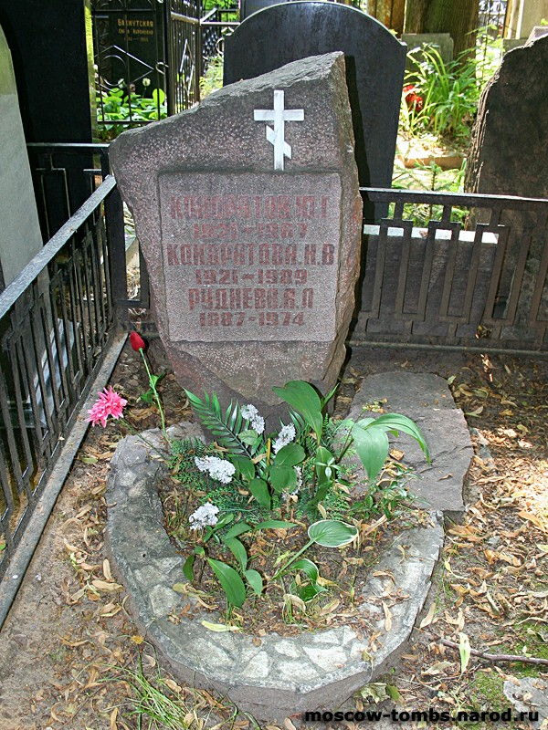 Могила Нины Кондратовой( moscow-tombs.ru)