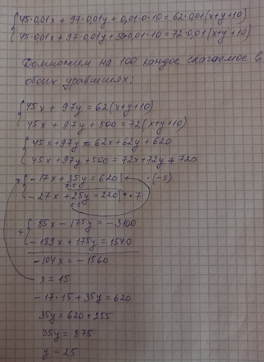 Простое решение задач на растворы и сплавы. Задача №11 из профиля ЕГЭ, №22  из ОГЭ. | БЕС.Полезный информ | Дзен