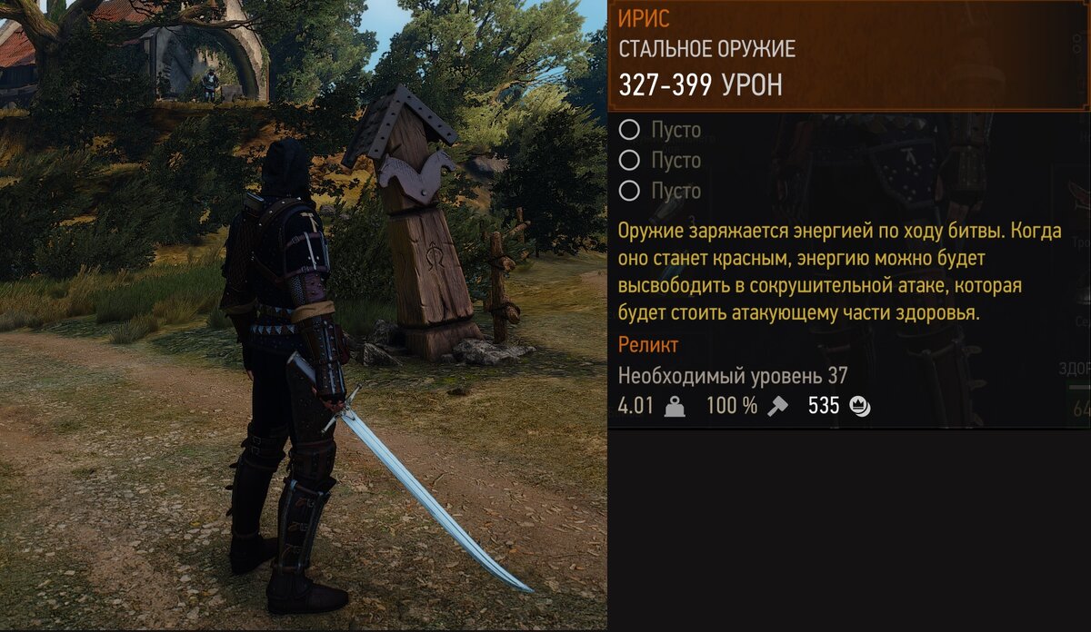 The witcher 3 best sword фото 54