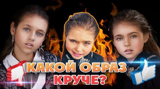 Модельная съемка. Кто круче всех?