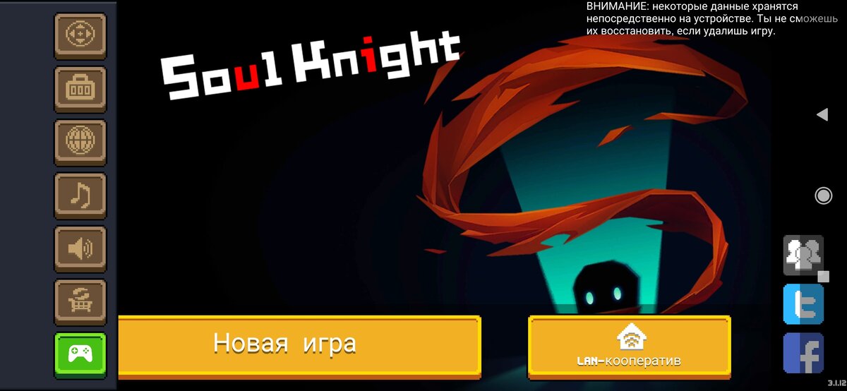 Соул кнайт 5.0 2. Soul Knight мемы. Soul Knight Prequel коды.