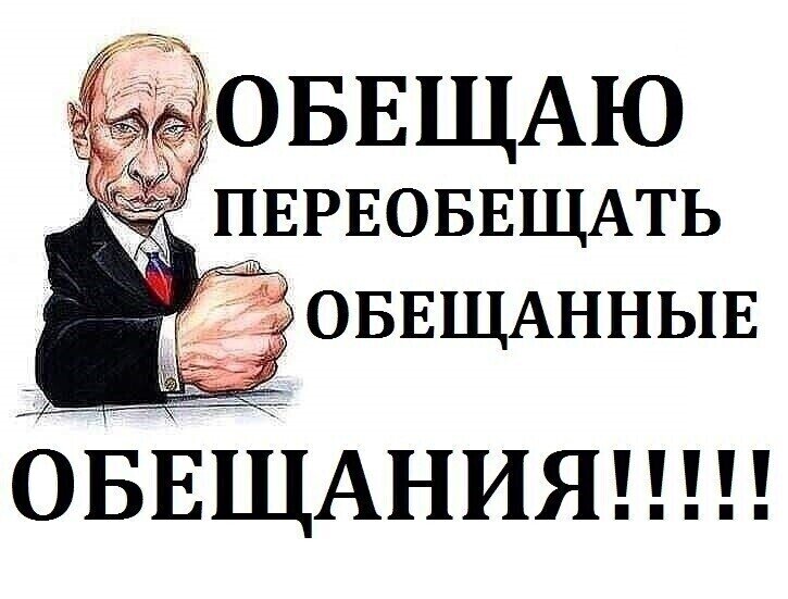 •	Национализация природных ресурсов, железнодорожного транспорта и энергоснабжения.  •	Перевод части доходов от экспорта нефти и газа на личный счет каждому россиянину.
•	Отмена антинародной пенсионной реформы. Пенсионный возраст 55 лет для женщин и 60 лет для мужчин. 
•	Бесплатное высшее и среднее образование без любых поборов с родителей. Отмена ЕГЭ. Зачисление в ВУЗы на основе конкурсного отбора. 
•	Прогрессивная система подоходного налогообложения – от 10 до 20%. Введение налога на роскошь.  
•	Замораживание тарифов естественных монополий и тарифов ЖКХ на 2 года в целях борьбы с инфляцией. 
•	Постепенная реальная компенсация гражданам вкладов в Сбербанке СССР, замороженных в 1991 году.
•	Запрет работы в офшорах для любых компаний с государственным участием.
•	Запрет на занятие должностей на государственной службе лицам (и их прямым родственникам), имеющим недвижимость, акции и банковские счета за рубежом.
•	Возможность отзыва любого выборного лица (включая президента), проработавшего не менее половины срока. 
•	Срок полномочий президента и депутатов Федерального собрания – 4 года с возможностью отзыва по истечении 2 лет. 
•	Прямые выборы населением судей районных и областных судов. 
•	Облегчение процедуры проведения референдумов и организации митингов и демонстраций.
•	Квалификация коррупции как особого тяжкого преступления в УК РФ. Конфискацию имущества в качестве наказания за расхищение государственных средств.
•	Прямые выборы членов Совета Федерации. Кандидат должен постоянно проживать на территории региона не менее 5 лет перед выборами. 
•	Прямые выборы глав регионов. 
