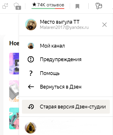 Кнопка отката к старой версии. Фото из личного архива