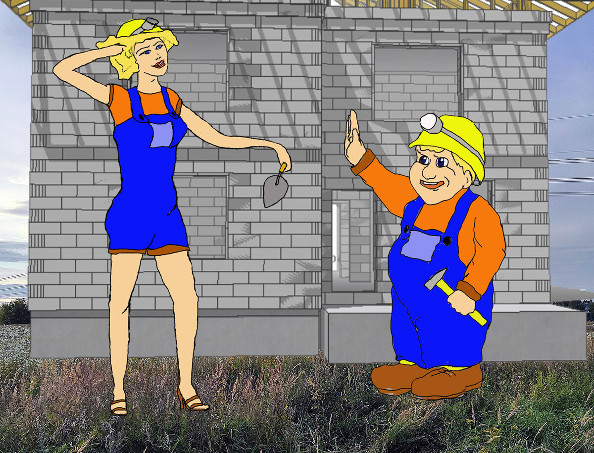 Жена и стройка не совместимы. 