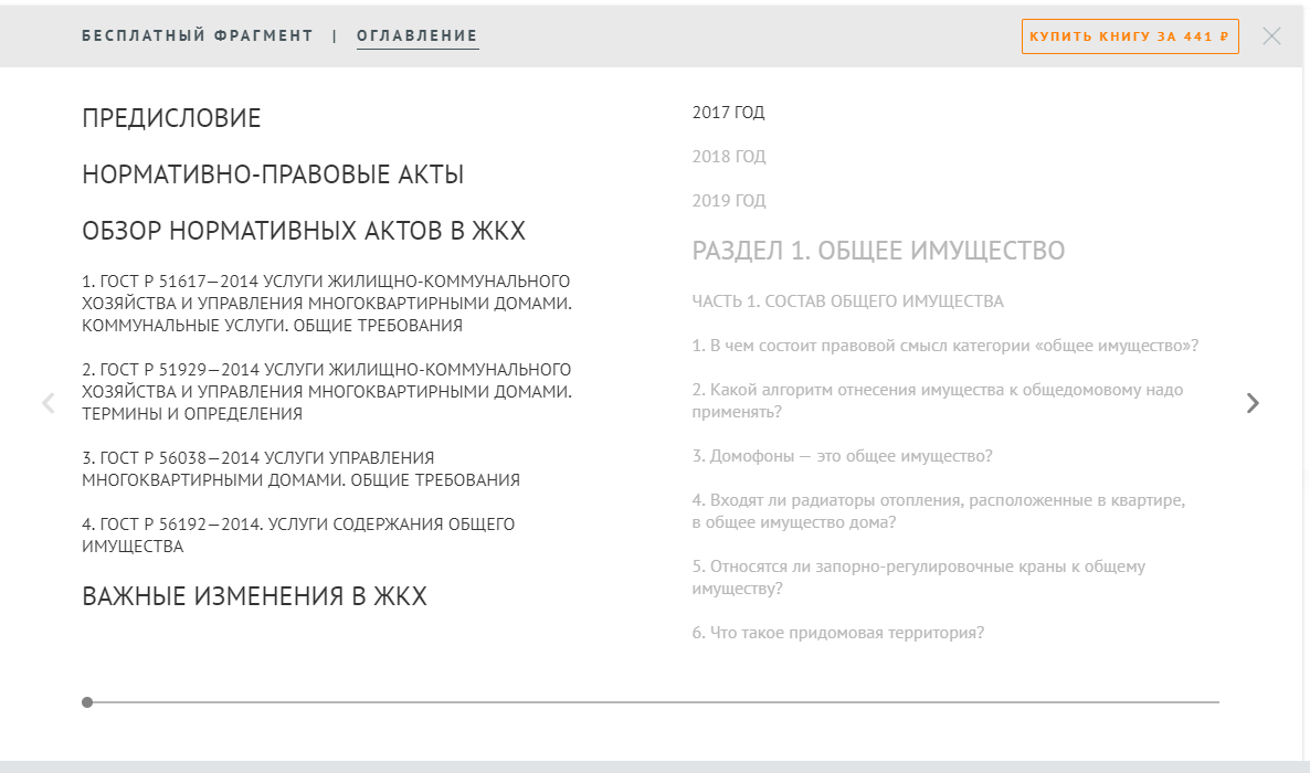 Что такое масло для двигателя?